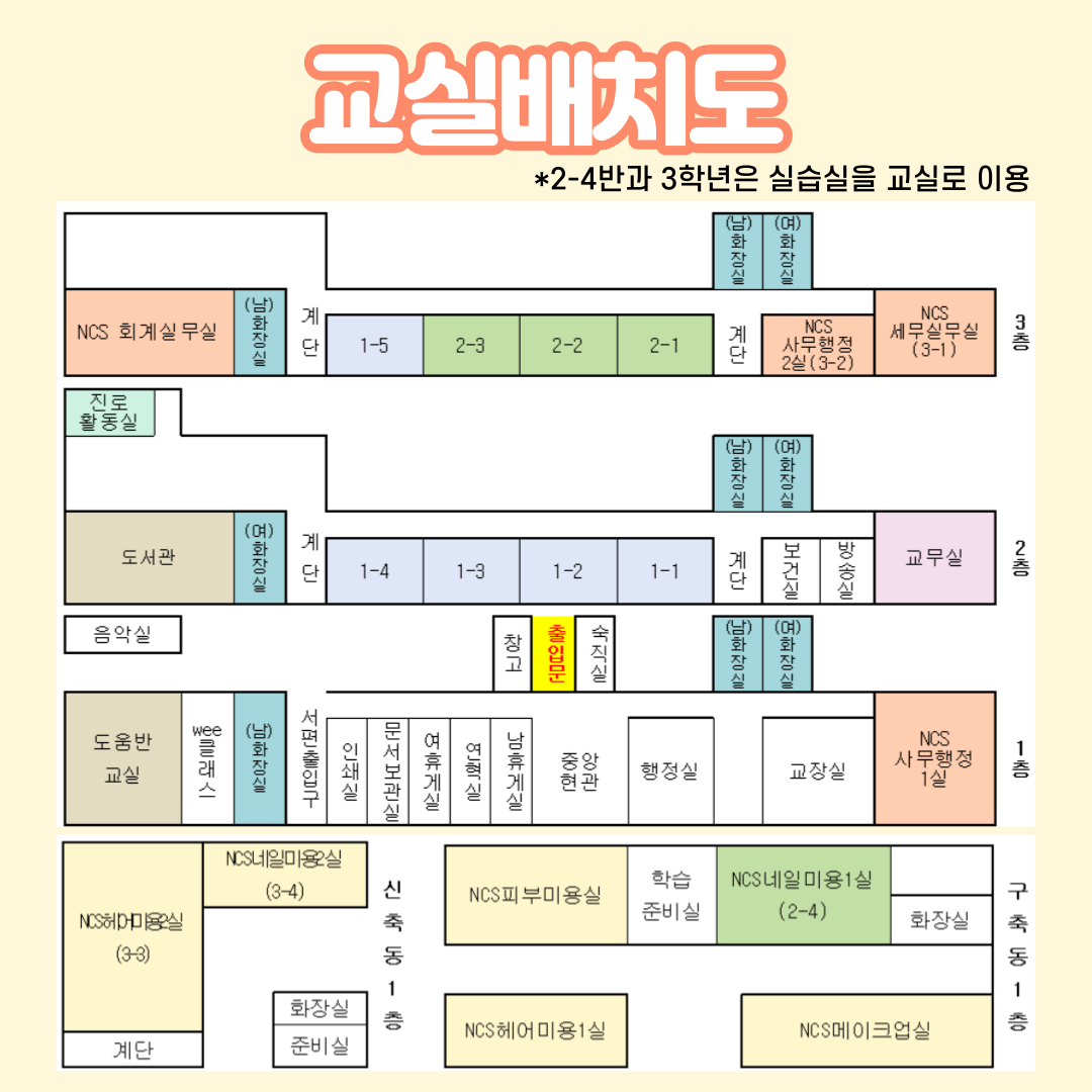 개학식 및 입학식 안내 (4).png