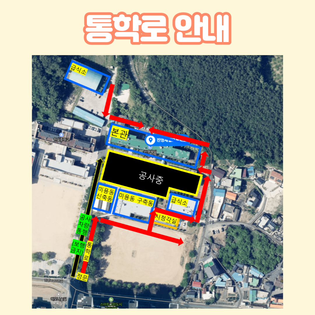 개학식 및 입학식 안내 (3).png