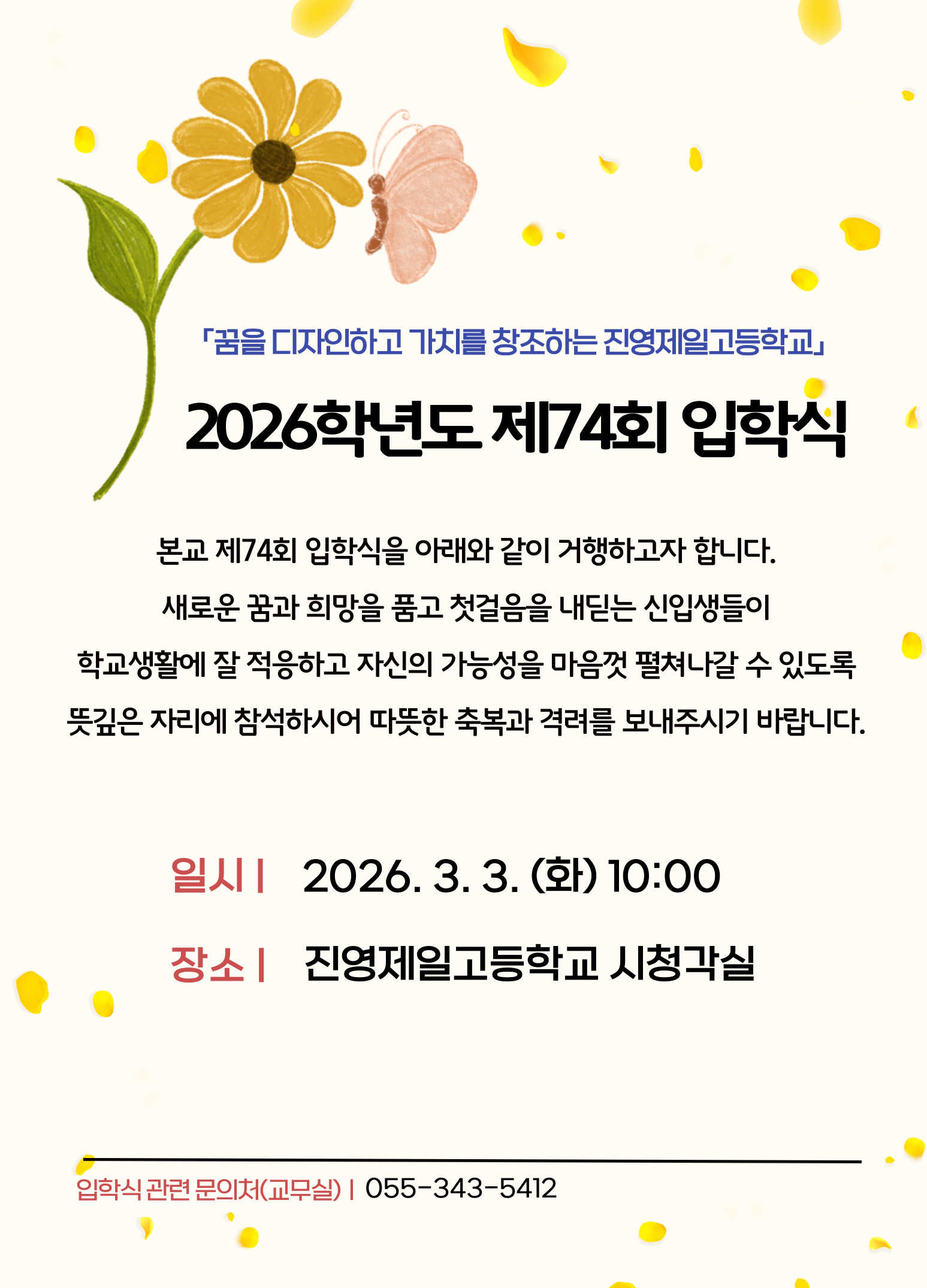 1. 입학식 안내장.jpg