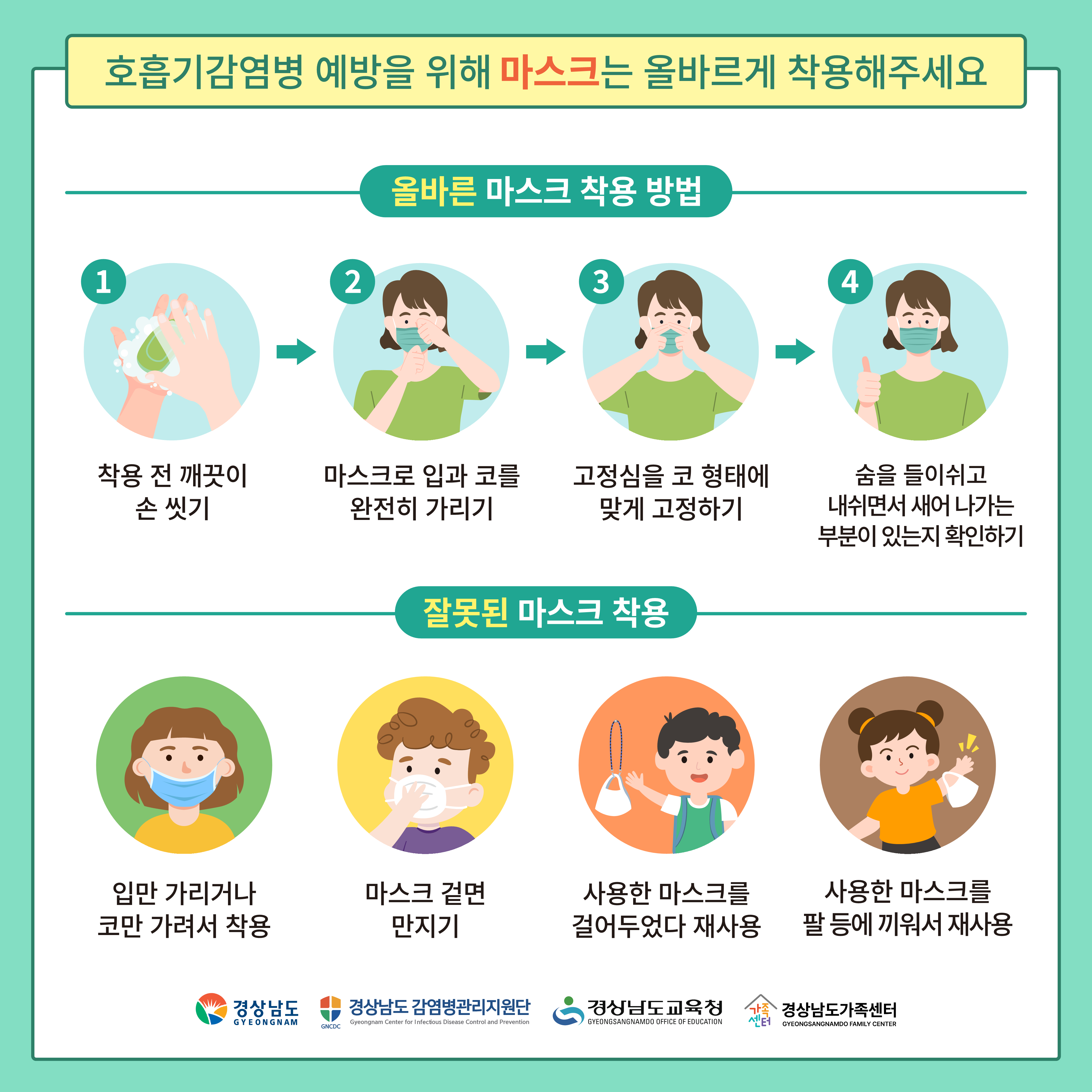 새학기 감염병 예방수칙 카드뉴스(한국어)_2.png